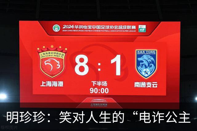 明珍珍：笑对人生的“电诈公主